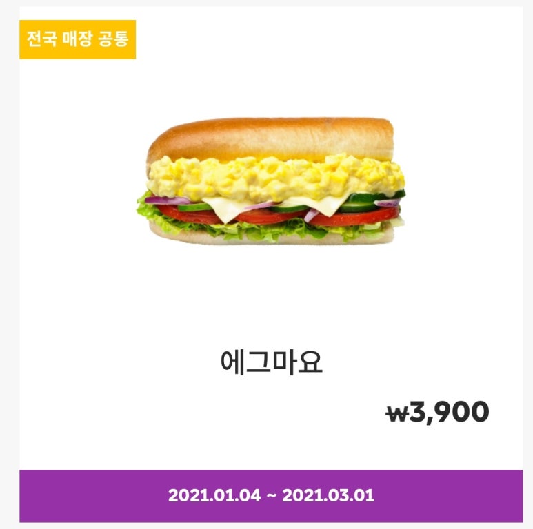 써브웨이분당 이미지