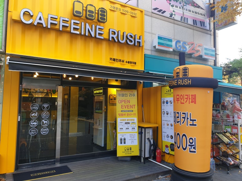 카페인러쉬 이미지