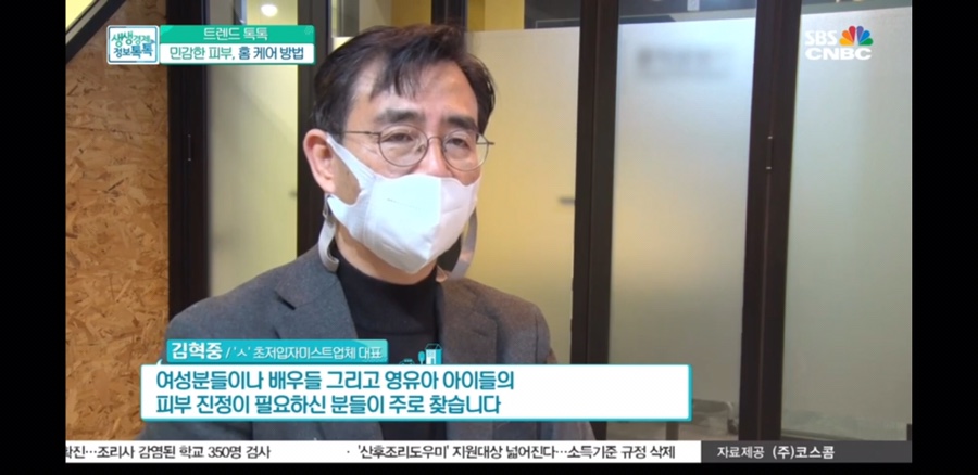 에스비에스스킨케어 이미지