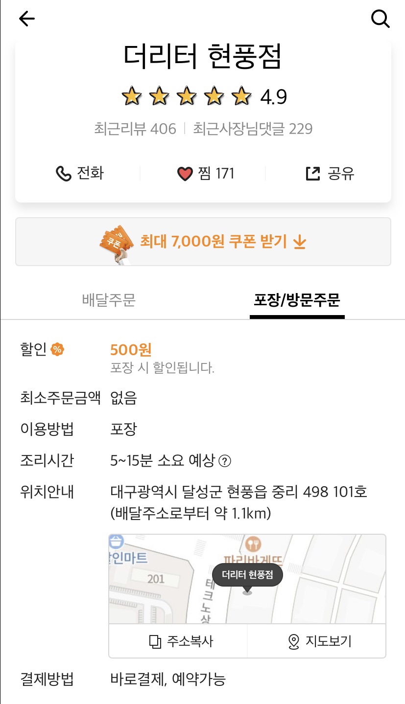 더리터 현풍점 이미지