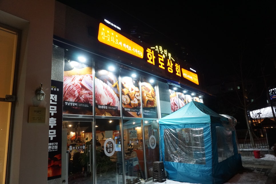 오가상회 이미지