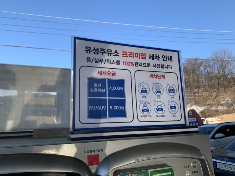 유성주유소 이미지
