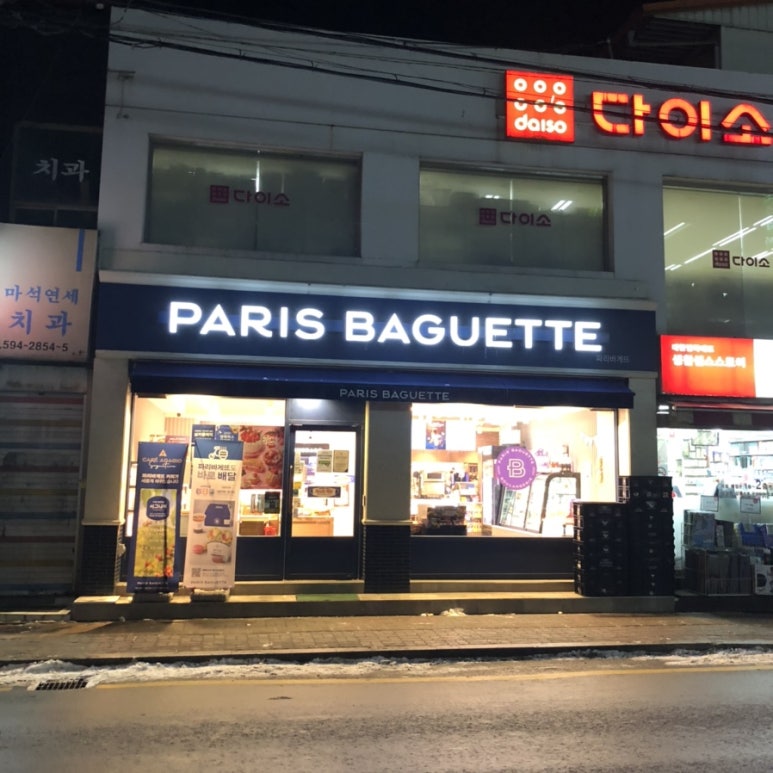 파리바게트 마석역점 이미지