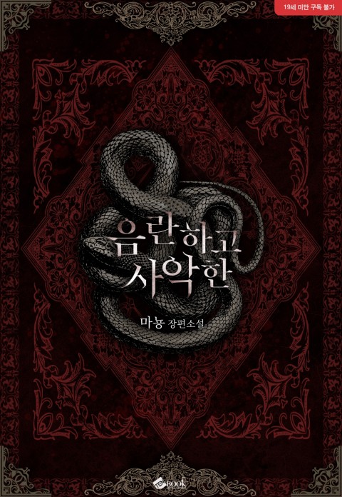 마뇽 이미지