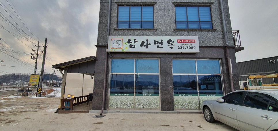 남사면옥 이미지