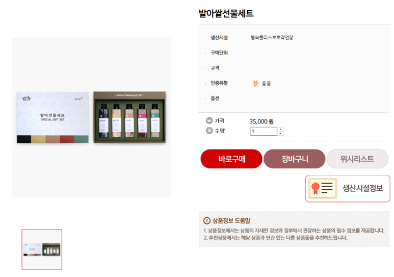 행복플러스보호작업장 이미지