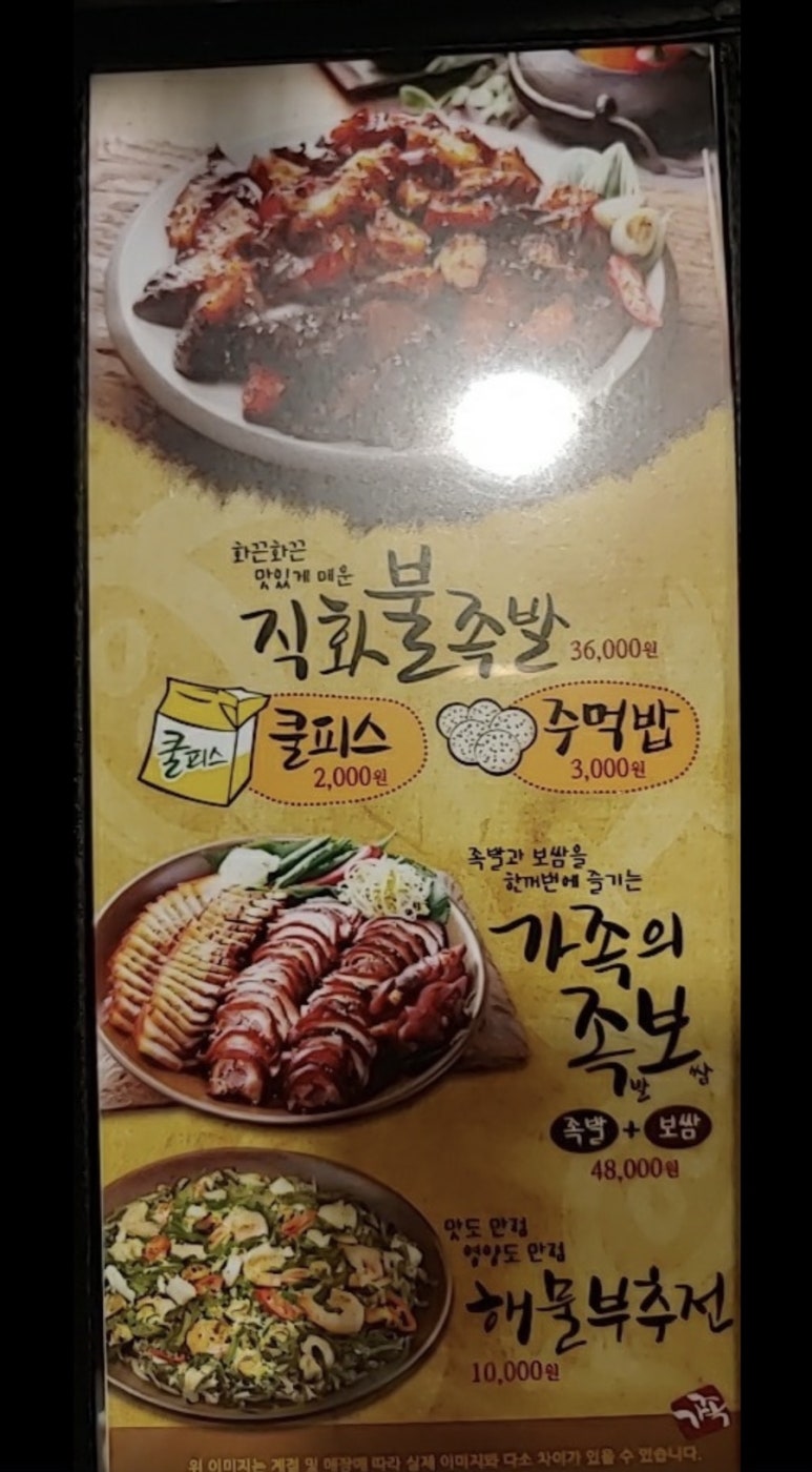 더맛있는족발전주 이미지