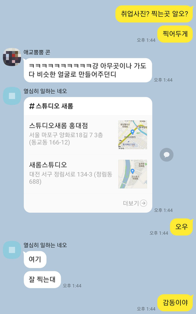 스튜디오새롬 이미지