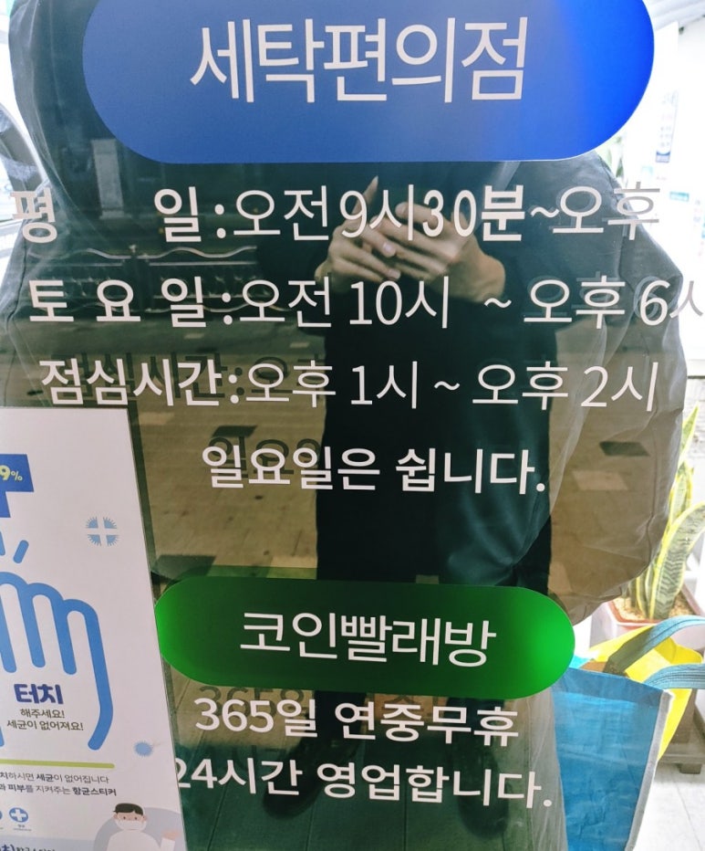 크린토피아이편한 이미지