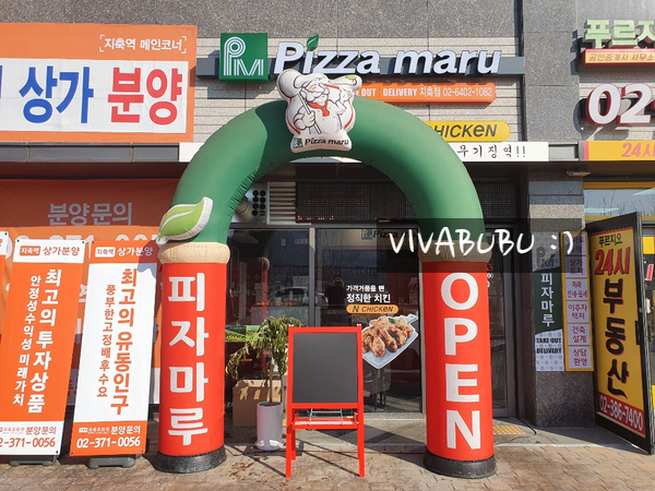 피자마루지축점 이미지