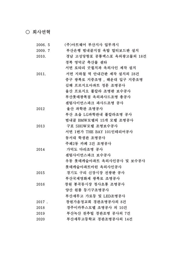 (주)보광테크 이미지
