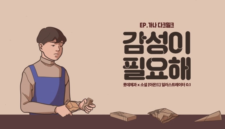 가나광고 이미지
