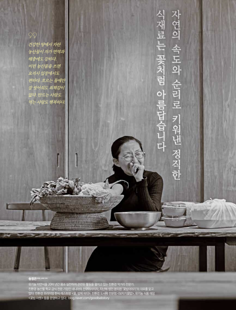 꽃밥이야기 이미지