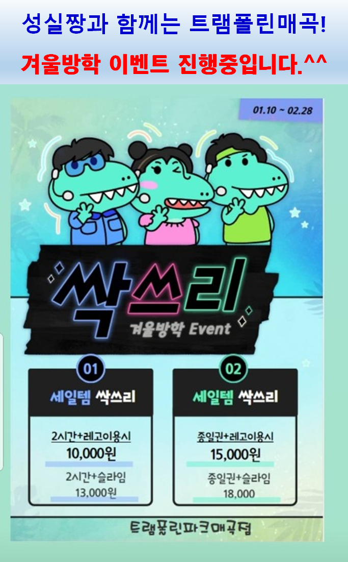 트램폴린파크 매곡점 이미지