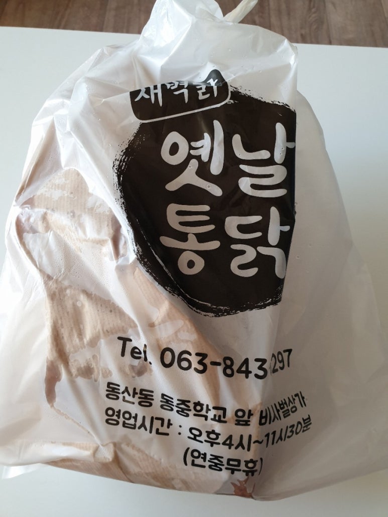 새벽닭옛날통닭 이미지
