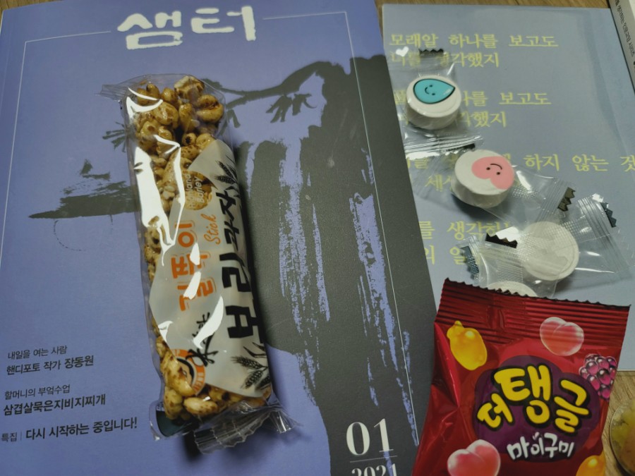 샘터문구 이미지