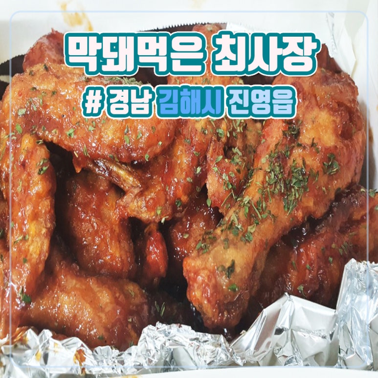 막돼먹은 최사장 이미지