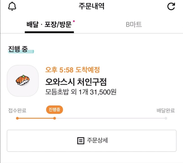 오와스시처인구점 이미지