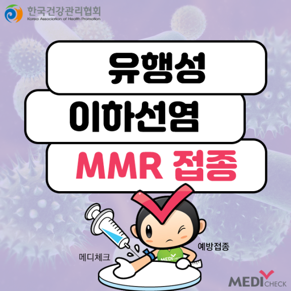 엠엠알 이미지