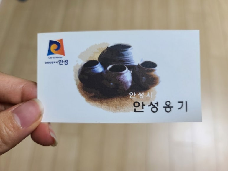 안성맞춤옹기 이미지