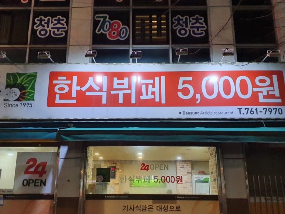 기사부페 이미지