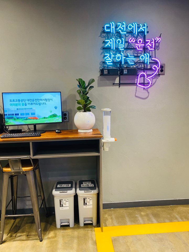 대전실내운전면허 이미지