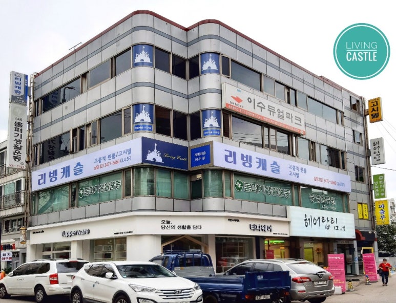 이수할인마트 이미지