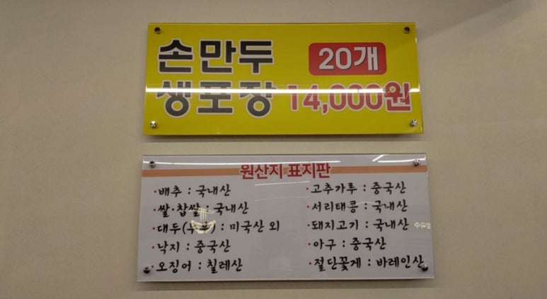 최고집칼국수 이미지