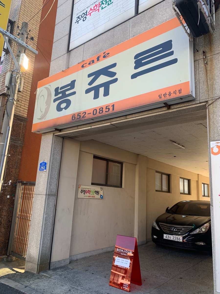 봉주르7080라이브 이미지