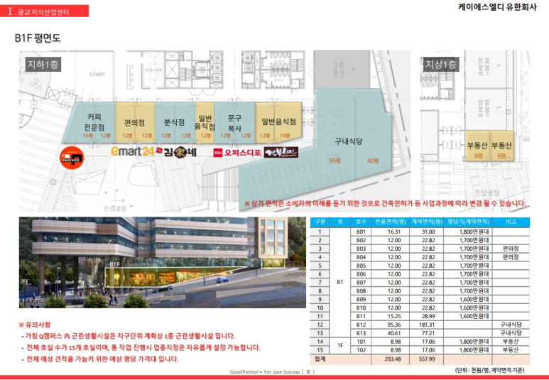 광교큐캠퍼스 이미지