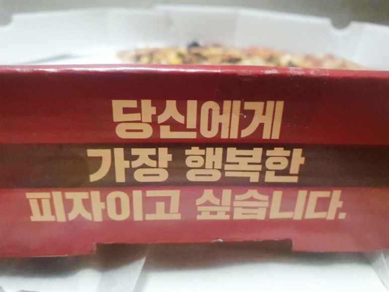 피자빅 이미지