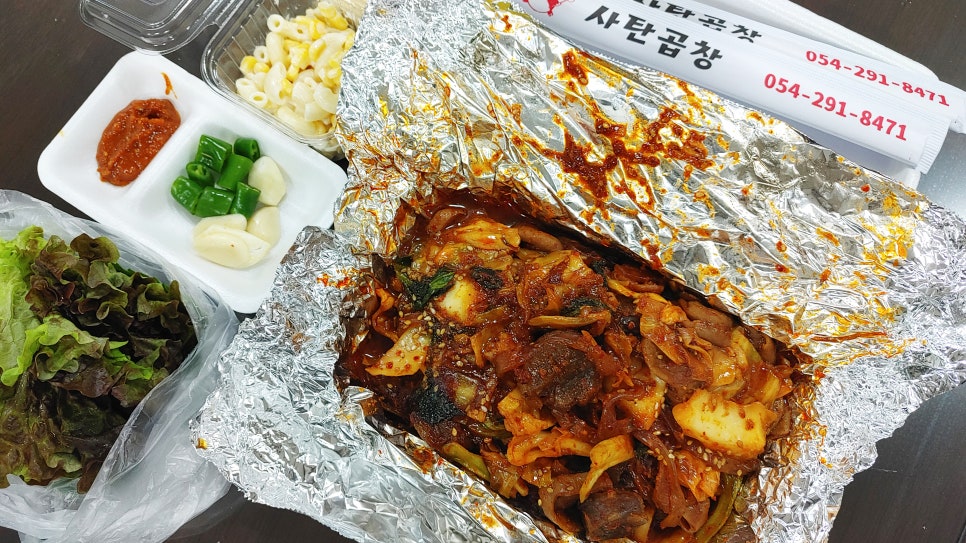 사탄곱창 이미지