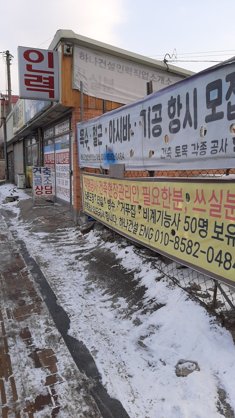 하나직업소개소 이미지