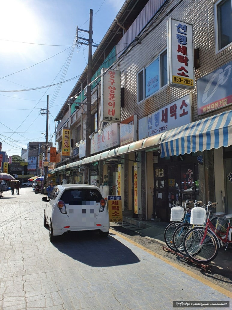 신영세탁소 이미지