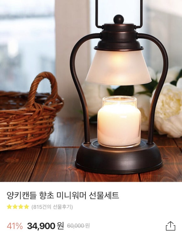 양키캔들 이미지