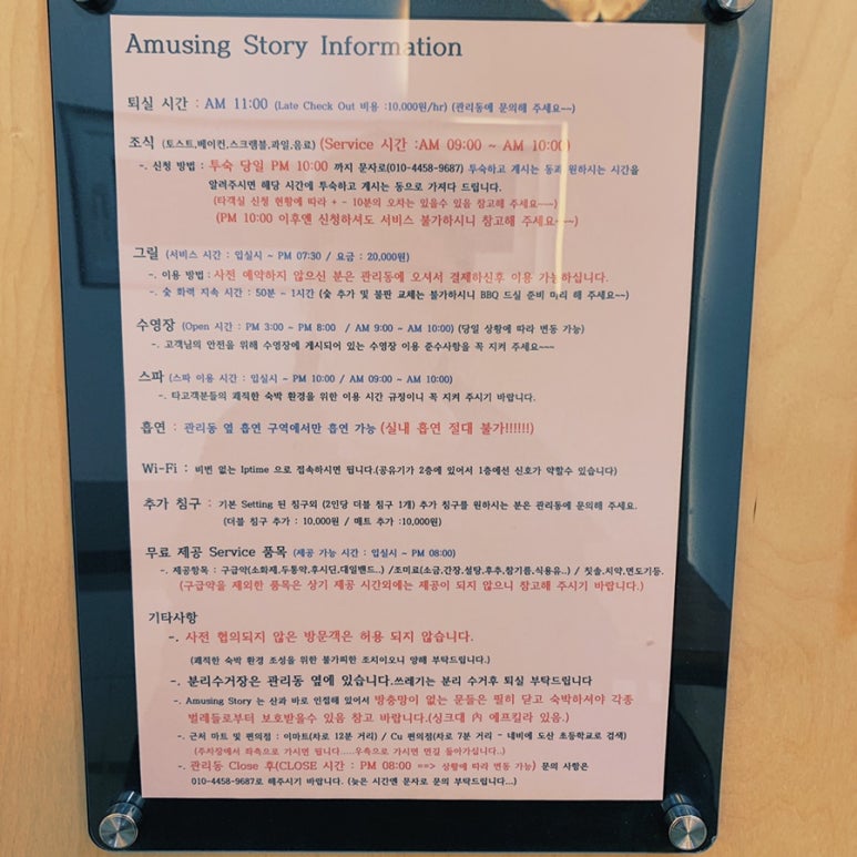 어뮤징스토리 이미지