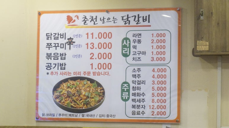 춘천날으는닭갈비 이미지
