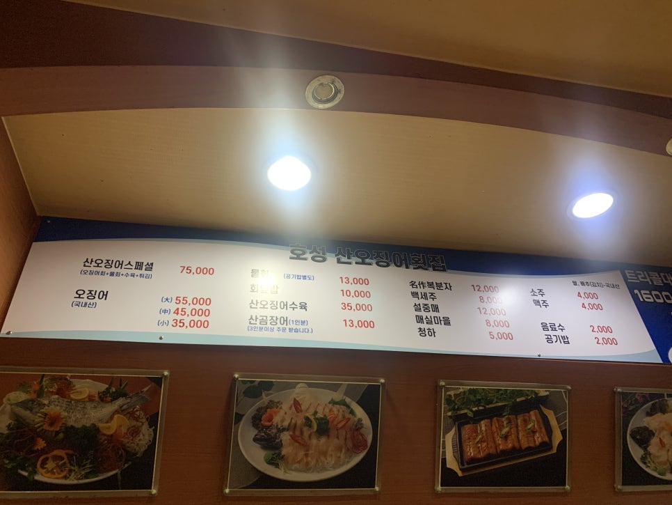 호성횟집 이미지