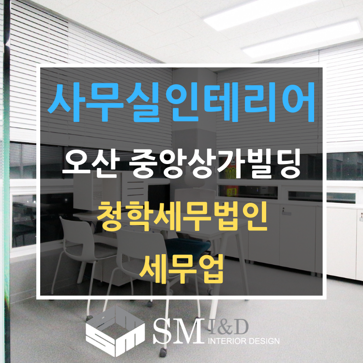청학세무법인 이미지