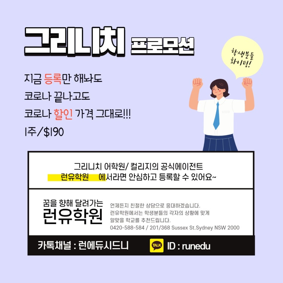 런유학원 이미지