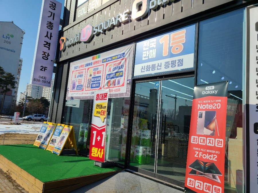 신화텔레콤 이미지