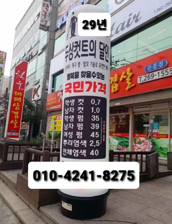 채플린미용실 이미지