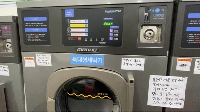 금강세탁 이미지