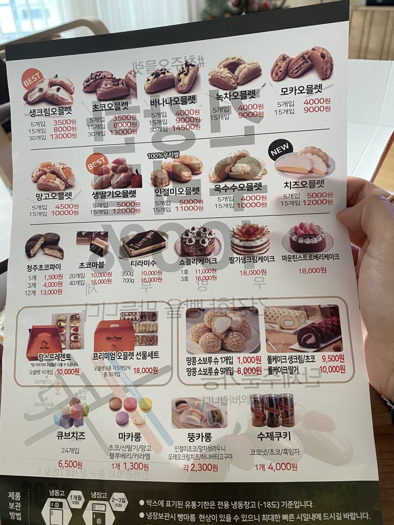 청주오믈렛 이미지