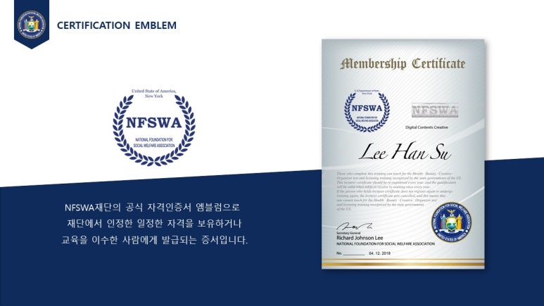 국민사회복지협회재단 이미지
