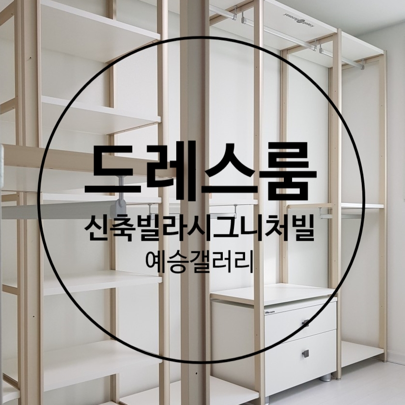 시그니처빌 이미지