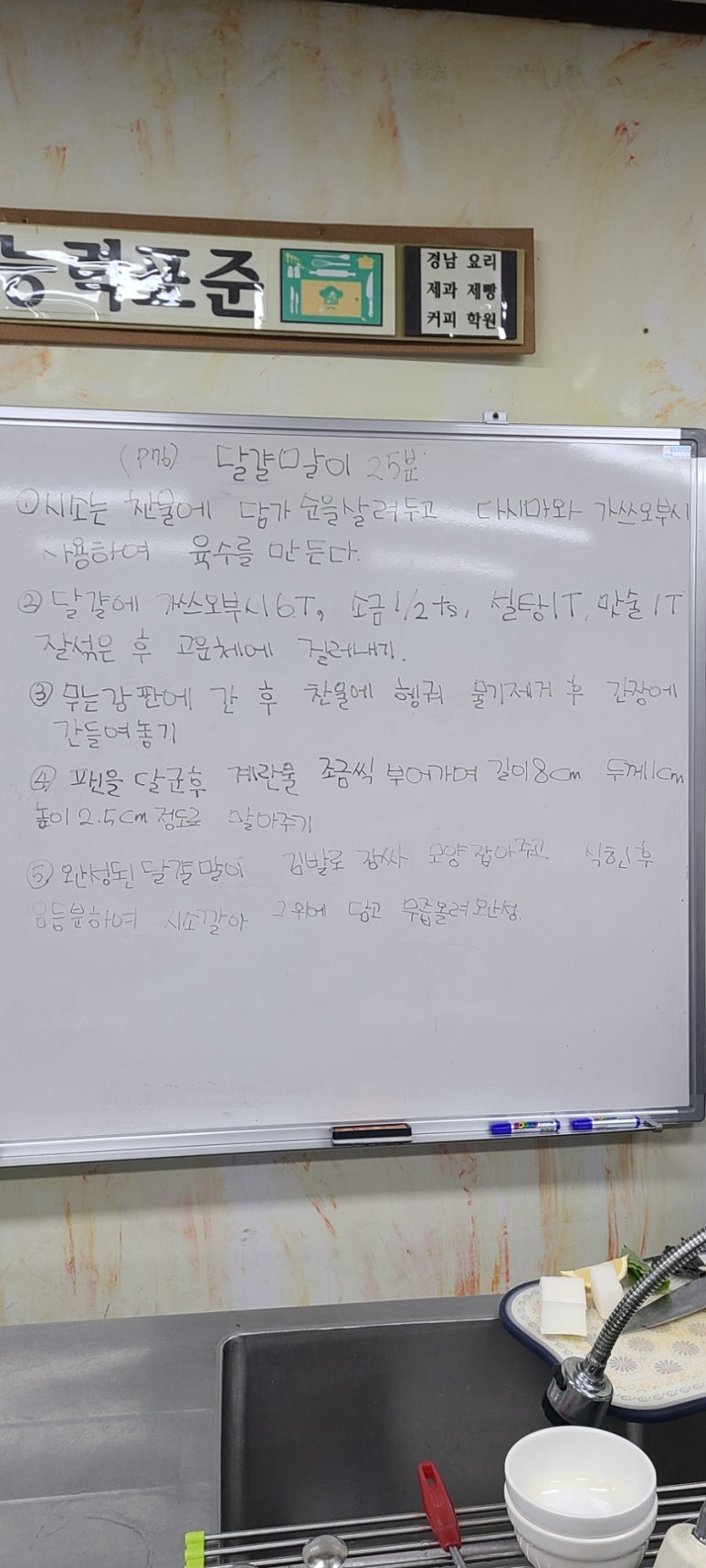 경남요리제과제빵커피학원 이미지