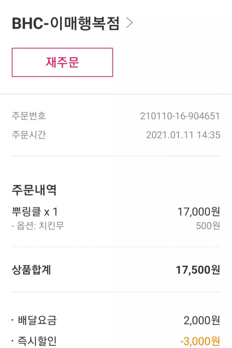 비에이치씨이매 이미지