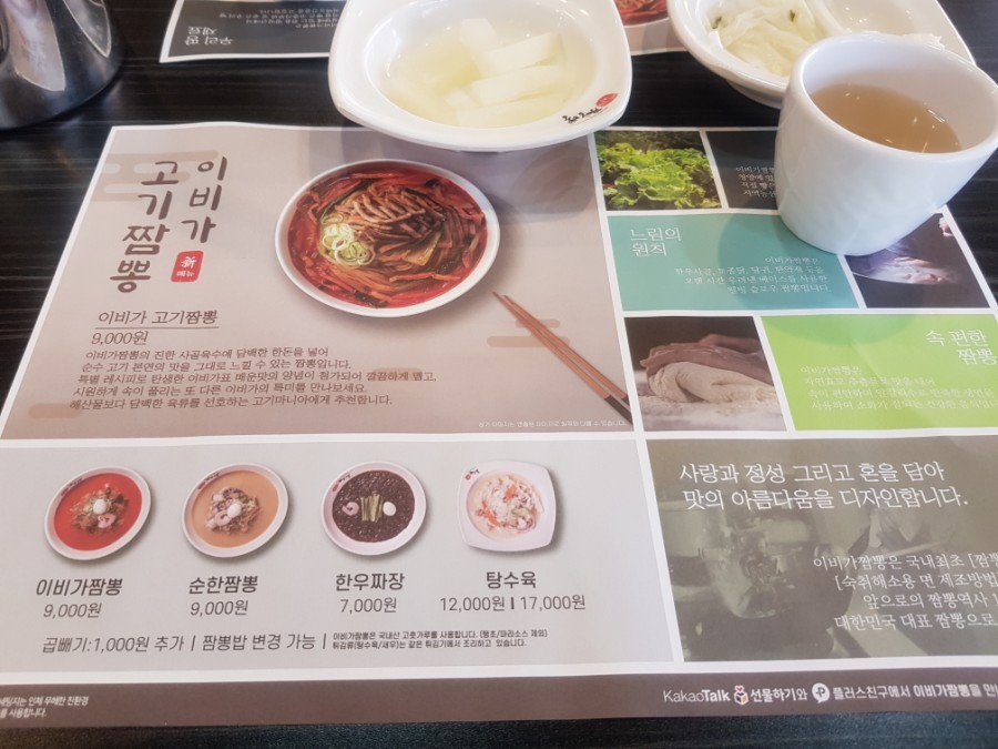 진영짬뽕 이미지