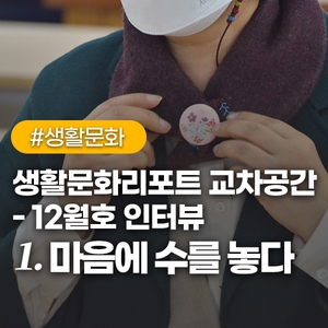 공간에수를놓다 이미지